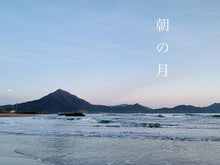 Load image into Gallery viewer, 【ON-LINE】 Beach Meditation at the birth place of Zen master (30min)

