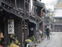 Load image into Gallery viewer, 【ON-LINE】 Live Walking Tour in Old Township in Takayama (45 min)
